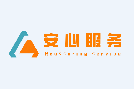 维修保养